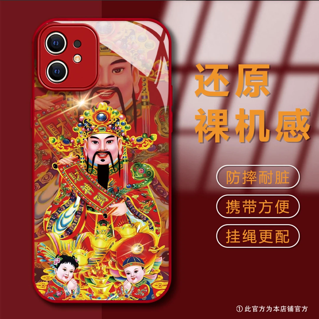 苹果12新年财神到个性创意高级感网红潮牌男款防摔手机壳