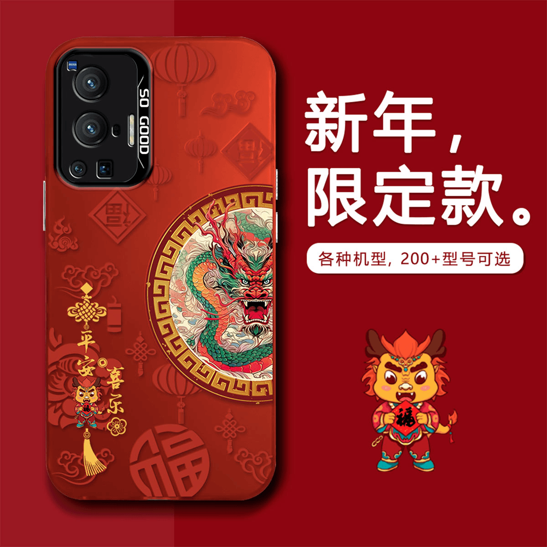 VIVOX70PRO龙年诸事皆顺高级感中国风新款潮牌创意防摔手机壳2024