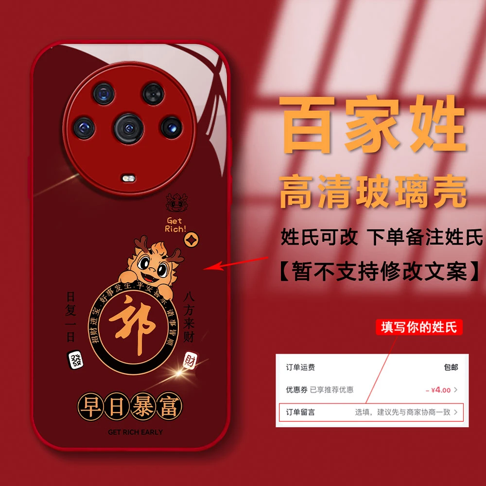 荣耀MAGIC3PRO新年早日暴富创意高级感姓氏定制防摔玻璃手机壳