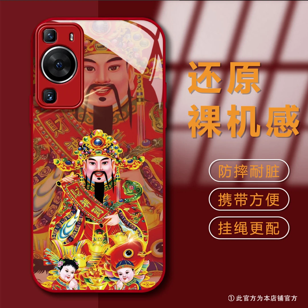 华为P60新年财神到个性创意高级感网红潮牌男款防摔手机壳
