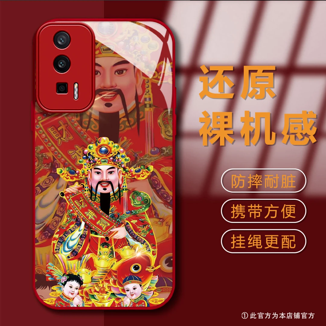 红米K60至尊版新年财神到个性创意高级感网红潮牌男款防摔手机壳