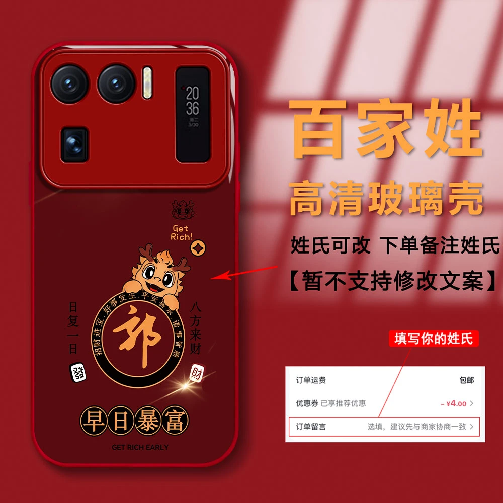 小米11ULTRA新年早日暴富创意高级感姓氏定制防摔潮牌玻璃手机壳