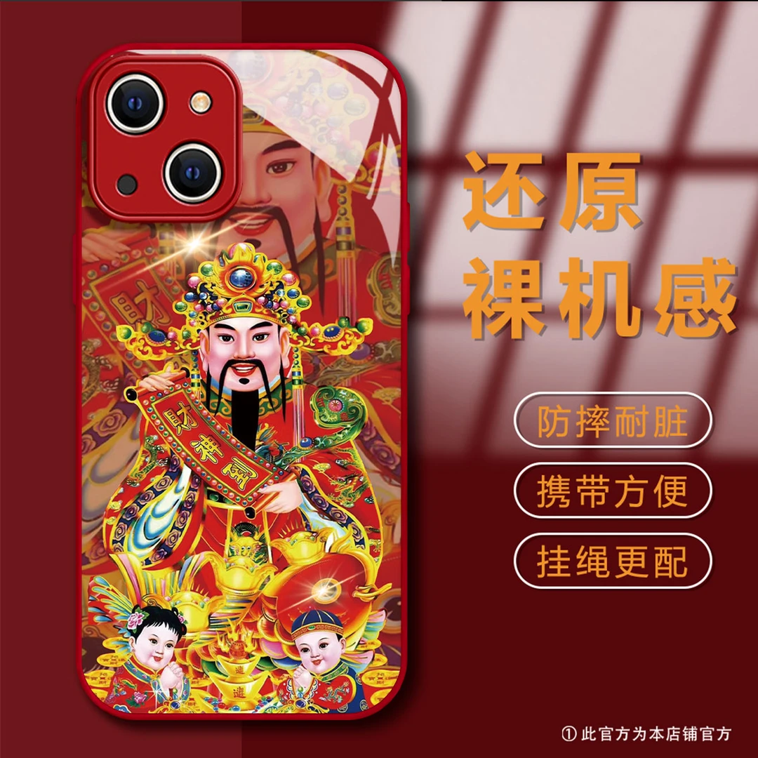 苹果13新年财神到个性创意高级感网红潮牌男款防摔手机壳