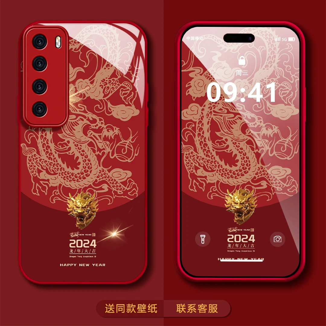 华为NOVA7新年款龙年大吉高级感创意防摔潮牌网红手机壳2024