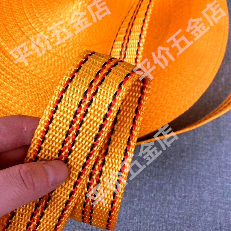 4公分宽   50米长  汽车货车刹车绳子捆绑带拖车绳马扎绳固定带子