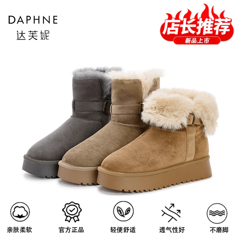 达芙妮品牌正品厚底雪地靴女款2025冬季加绒加厚短靴保暖面包棉鞋