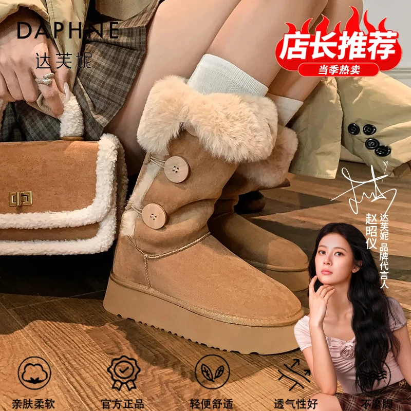 达芙妮品牌正品长筒靴雪地棉女款24冬季加绒加厚雪地靴保暖高筒靴