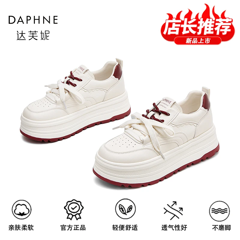 达芙妮秋冬上新款时尚休闲鞋气质百搭厚底增高熊猫色透气系带板鞋