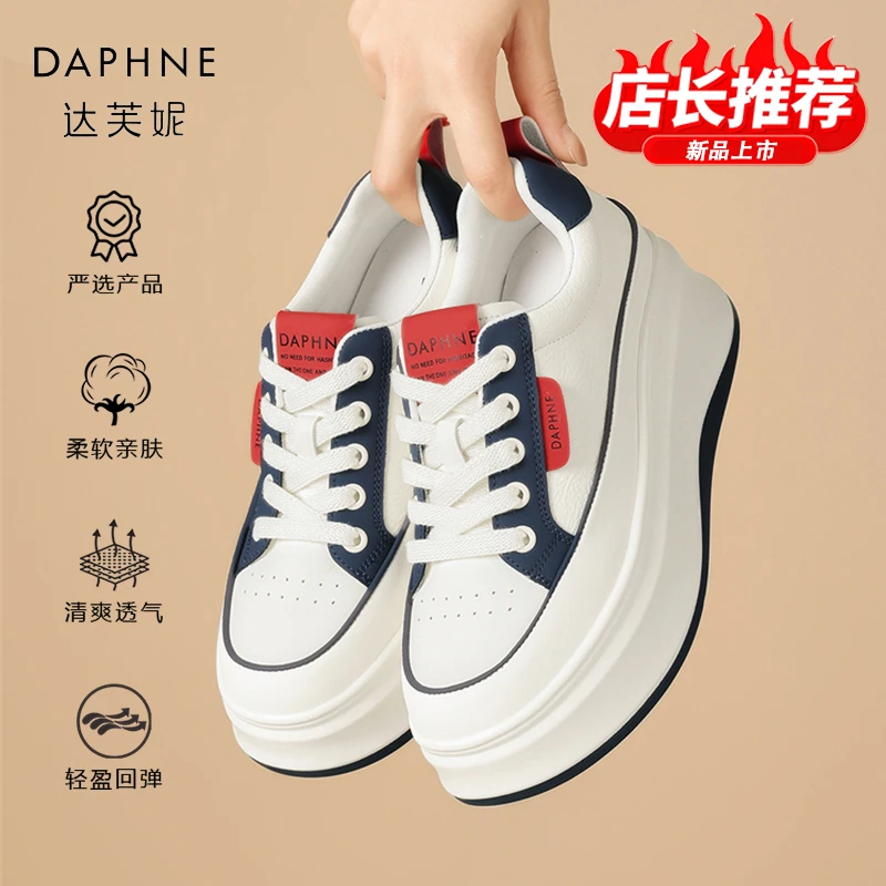 达芙妮高智淡人品牌正品秋季时尚休闲鞋厚底增高透气百搭潮流板鞋