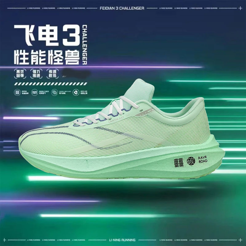 李宁国潮飞电3c碳板跑步鞋男爆米花全掌气垫减震专业回弹旋转纽扣