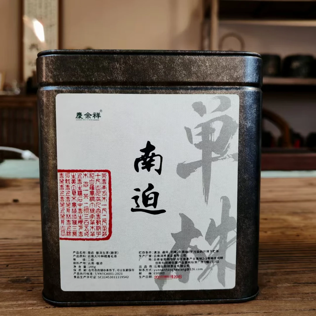 头春单株古树 南迫生茶散茶100克/罐 冰岛五寨生茶头春茶