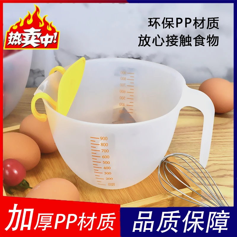 家用大容量打蛋淘米过滤神器加厚手持式多功能烘培带刻度计量杯