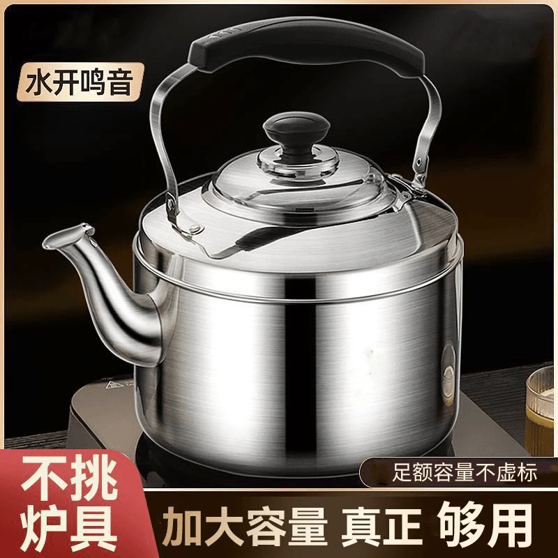 【5升大容量】特厚不锈钢烧水壶家用鸣音壶煤气燃气电磁炉煲水壶茶