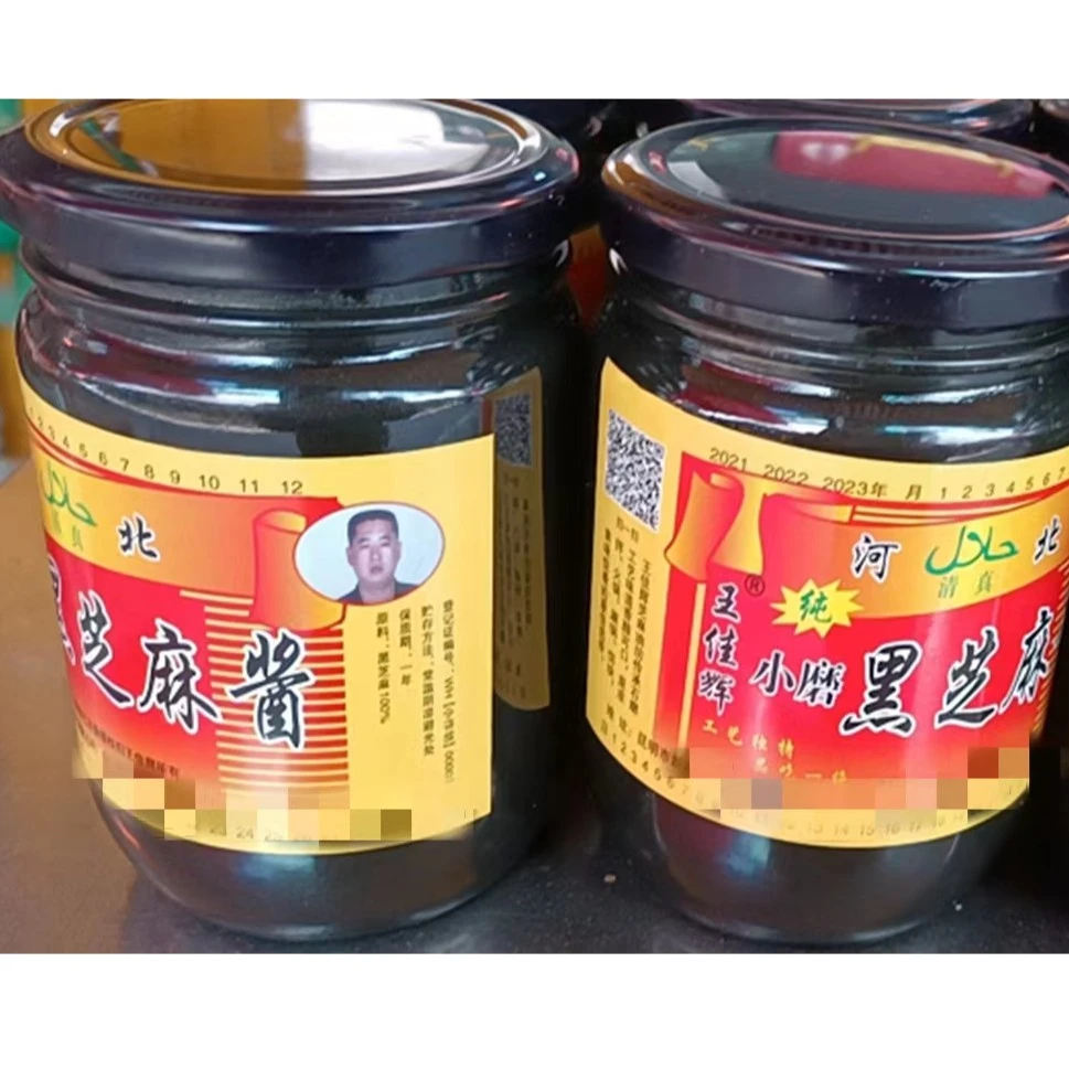 【现磨】芝麻酱 约500g /瓶