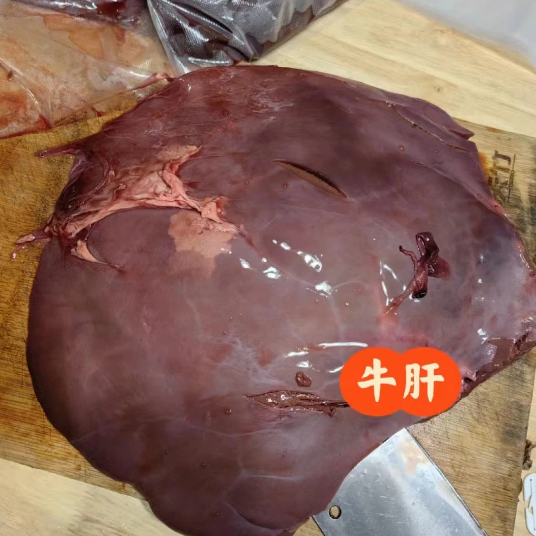 【冷冻】生牛肝 1kg火锅食材