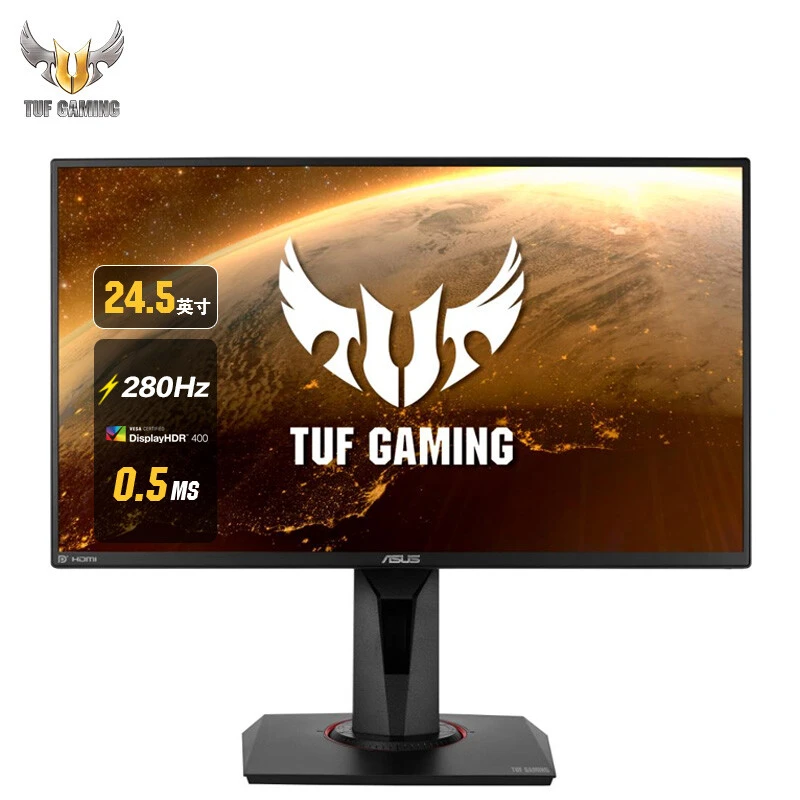 华硕TUF VG258QM战杀25TN 280Hz 24.5英寸专业电竞游戏台式显示器