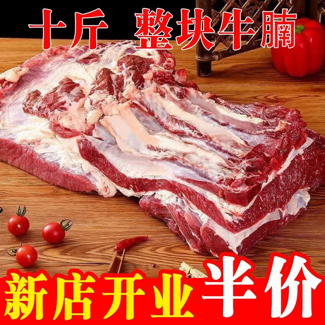 【顺丰万人疯抢牛腩】新鲜原切内蒙古正宗黄牛肉商用一整箱批发