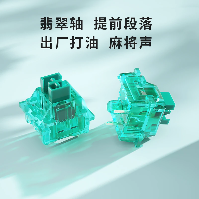 【送拔轴器】高特稀有客制化办公厂润麻将音线性轴机械键盘轴体静音