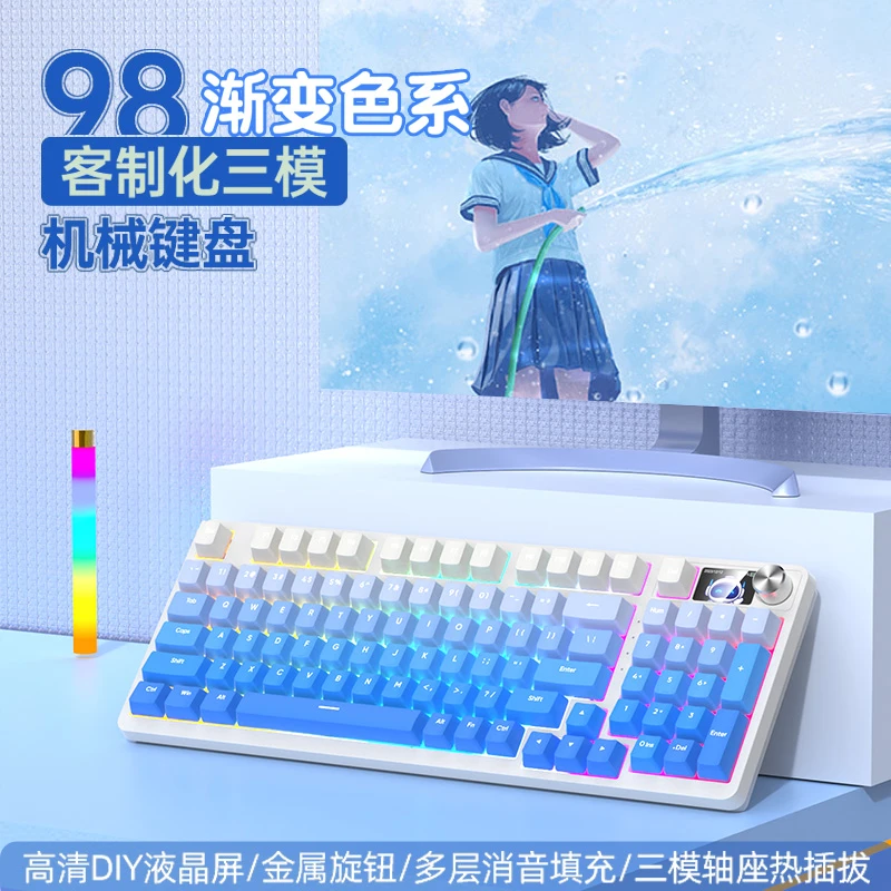 C98Pro显示屏客制化机械键盘无线蓝牙2.4g三模渐变键帽热插拔女生