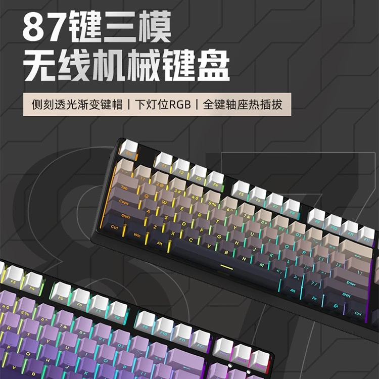 银韧Y87侧刻无线三模机械键盘客制化静音87键套件游戏热插拔红轴