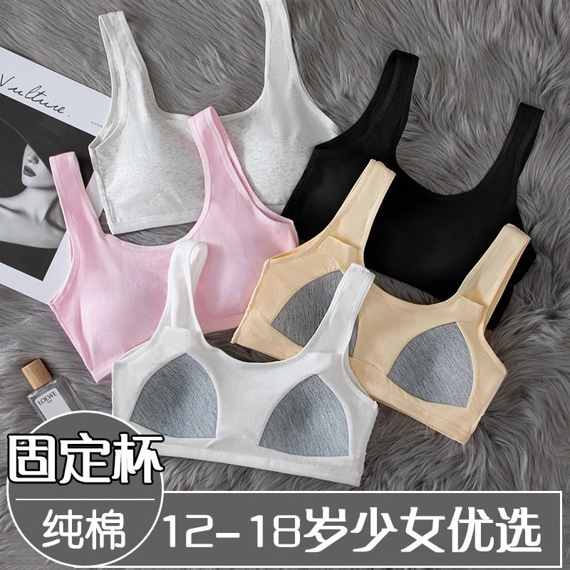 12-18岁内衣女初中生高中学生发育期防震纯U型棉文胸少女抹胸背心