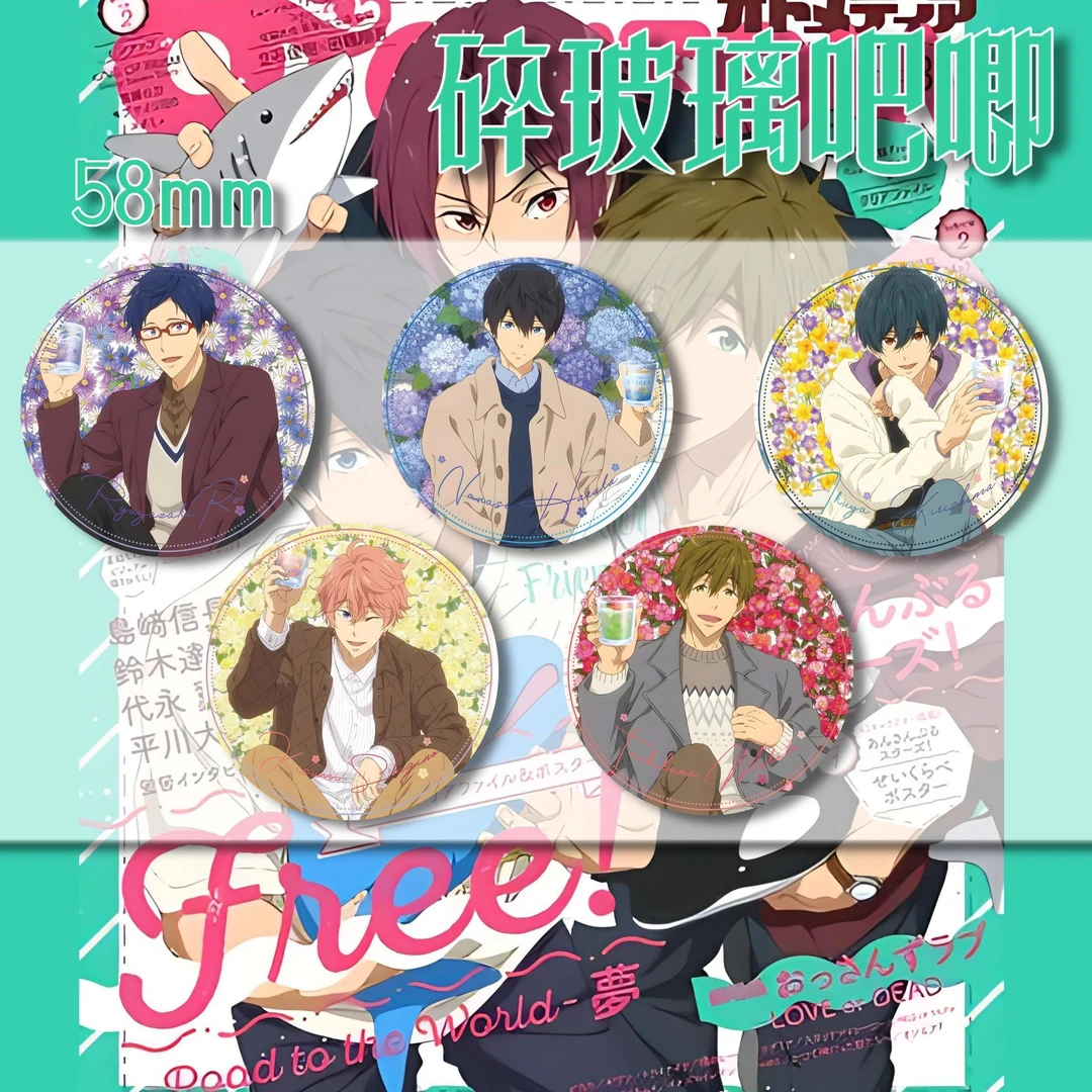 FREE吧唧男子游泳部谷子橘龙崎怜真琴山崎中介遥桐岛夏也徽章周边