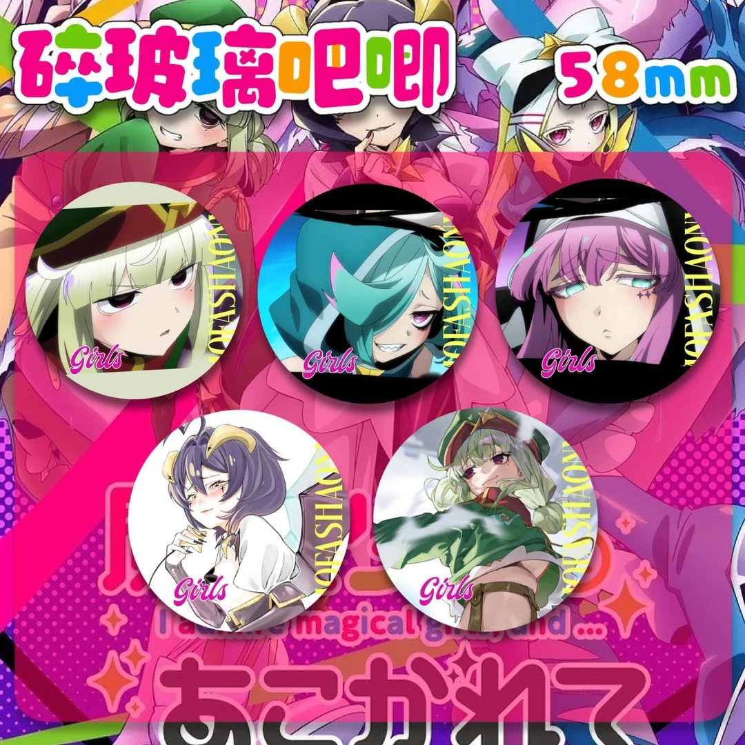 梦想成为魔法少女同人镭射徽章柊舞缇娜精美马口铁满天星吧唧谷子