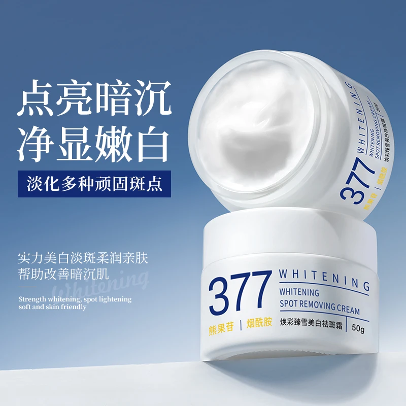 377美白祛斑霜补水保湿淡斑色斑去黄提亮肤色改善暗沉抗初老面霜