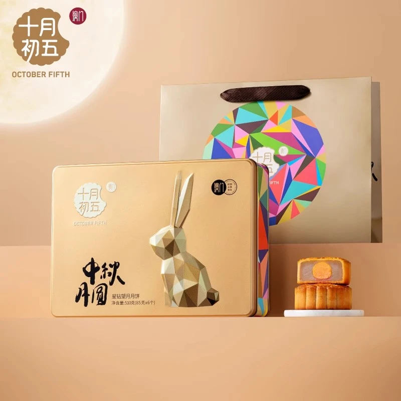 十月初五月饼星钻望月阳光椰香月饼员工福利中秋月饼礼盒礼品团购