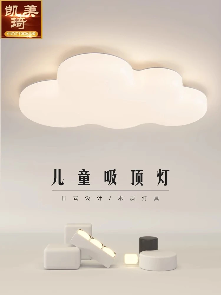 卧室灯吸顶灯法式奶油风现代简约大气广东中山灯具房间云朵全光谱