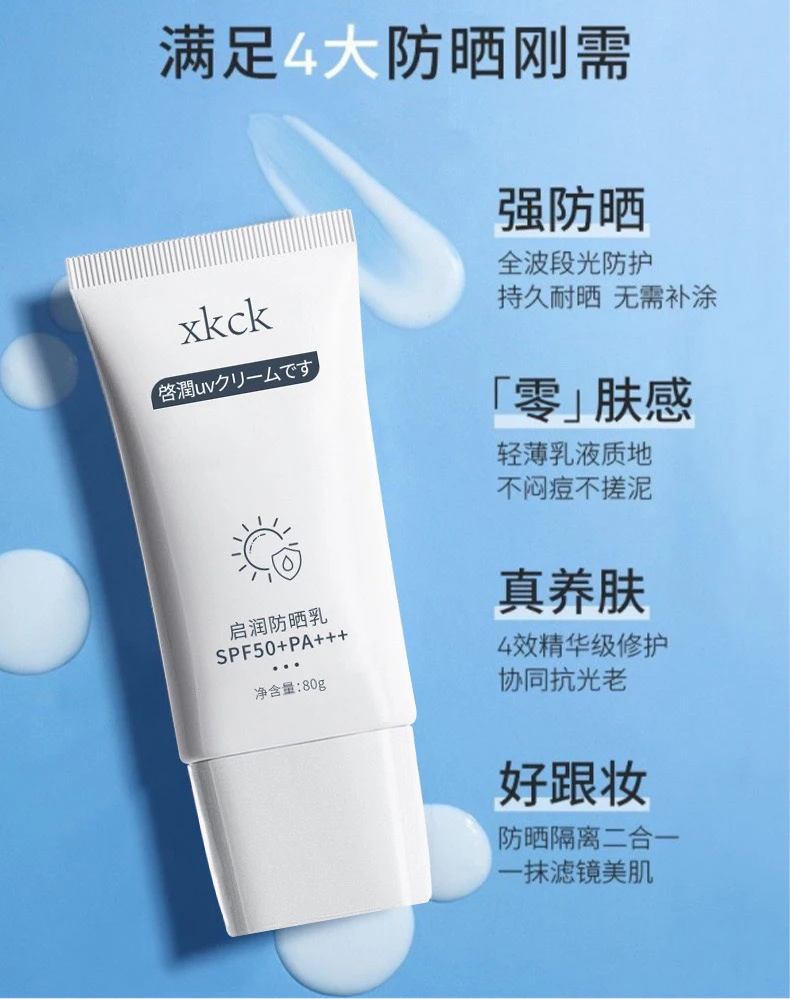 纯物理防晒霜SPF50+防紫外线隔离霜二合一不油腻