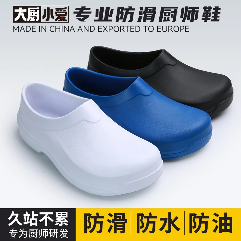 雨鞋防水鞋男女同款白色医生护士手术专用工作鞋保安服务员轻便鞋
