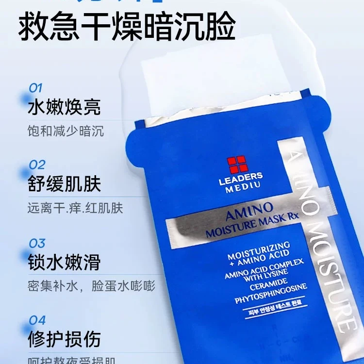 韩国丽得姿面膜秋冬补水保湿美白去黄气暗沉氨基酸