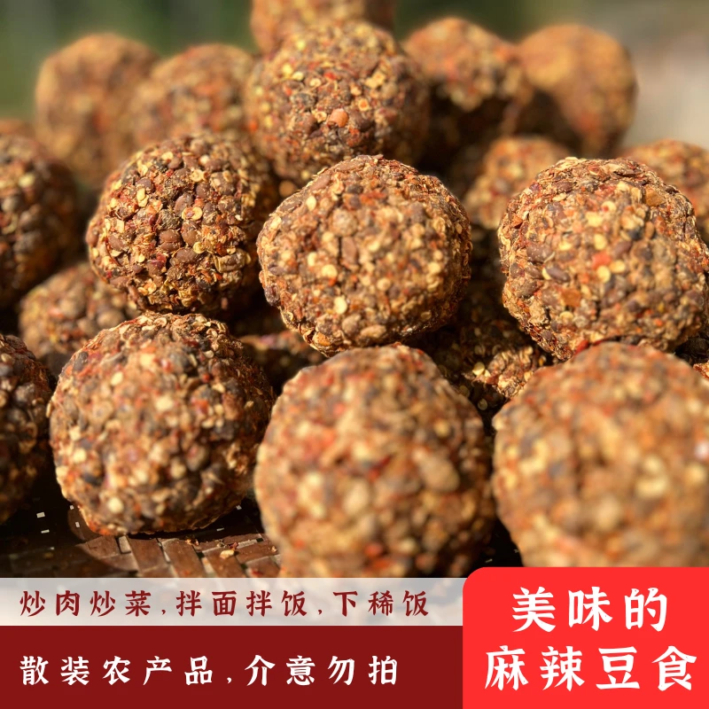 【麻辣豆食】美丽家麻辣豆食颗豆食豆鼓豆制品豆鼓耙麻辣口味/250克