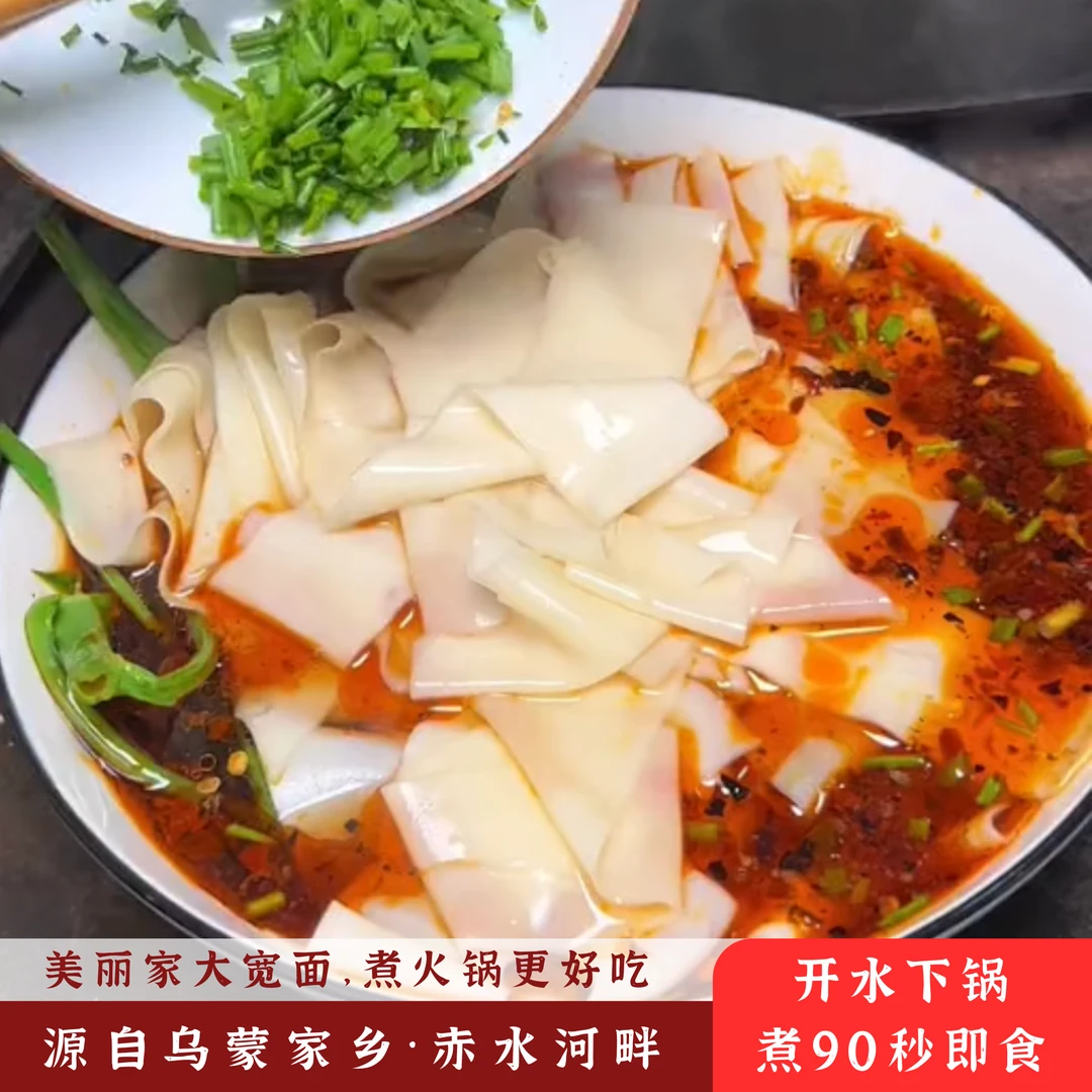 乌蒙家乡【裤带面】营养早餐面碱水面大锅面小麦面火锅面大宽面/2斤