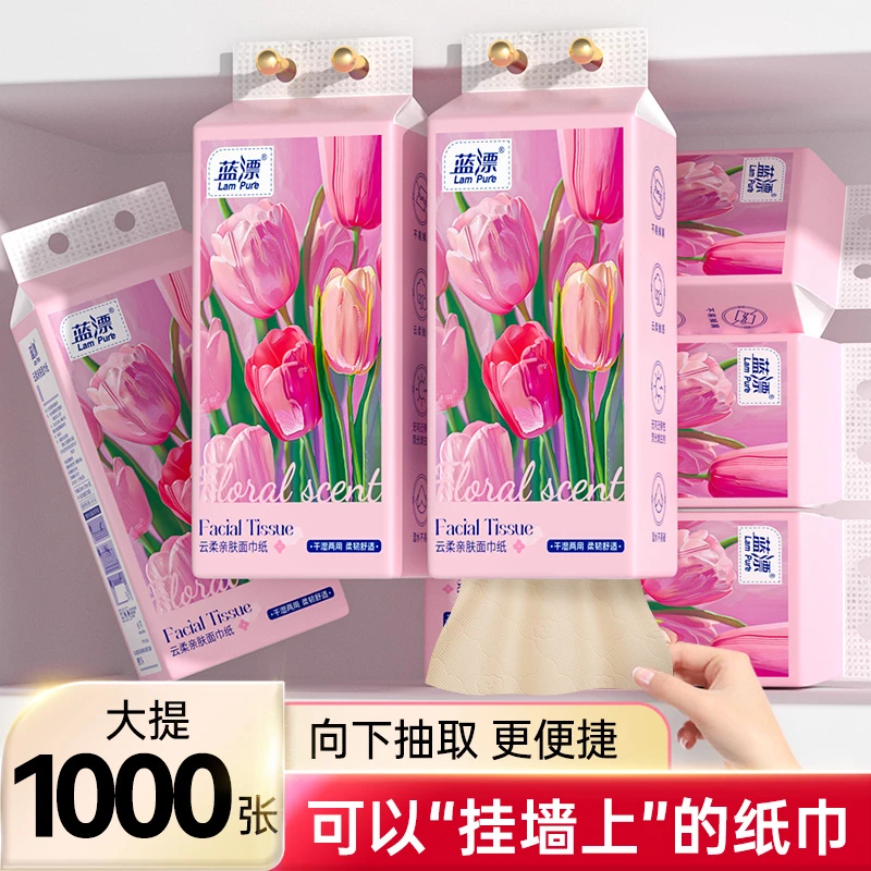 【到手5提】蓝漂郁见美好系列本色挂式抽纸5层加厚家用餐巾卫生纸
