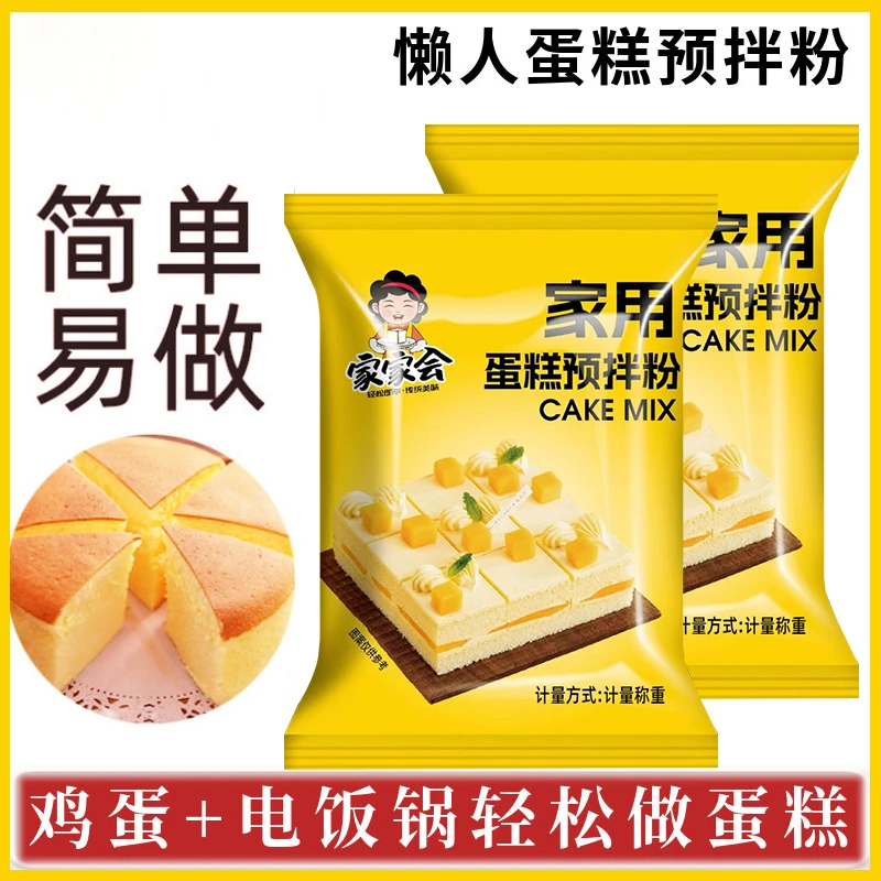 蛋糕预拌粉烘焙粉家用电饭煲空气炸锅专用免面包打发饭锅低筋面粉