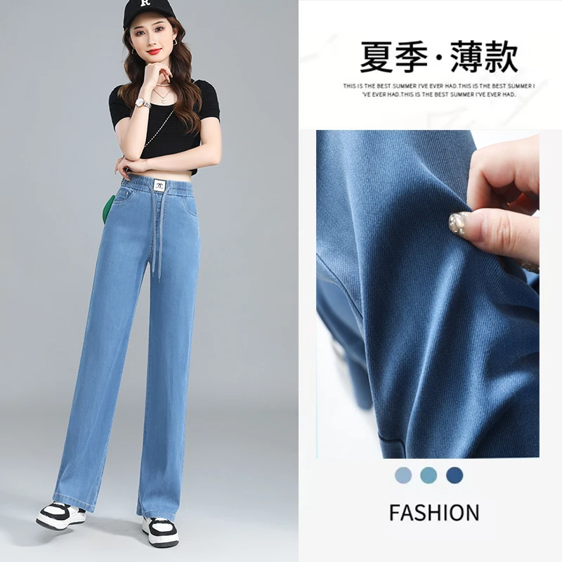 天丝牛仔裤女夏季超薄款松紧高腰阔腿宽松休闲胖mm显瘦垂感冰丝裤