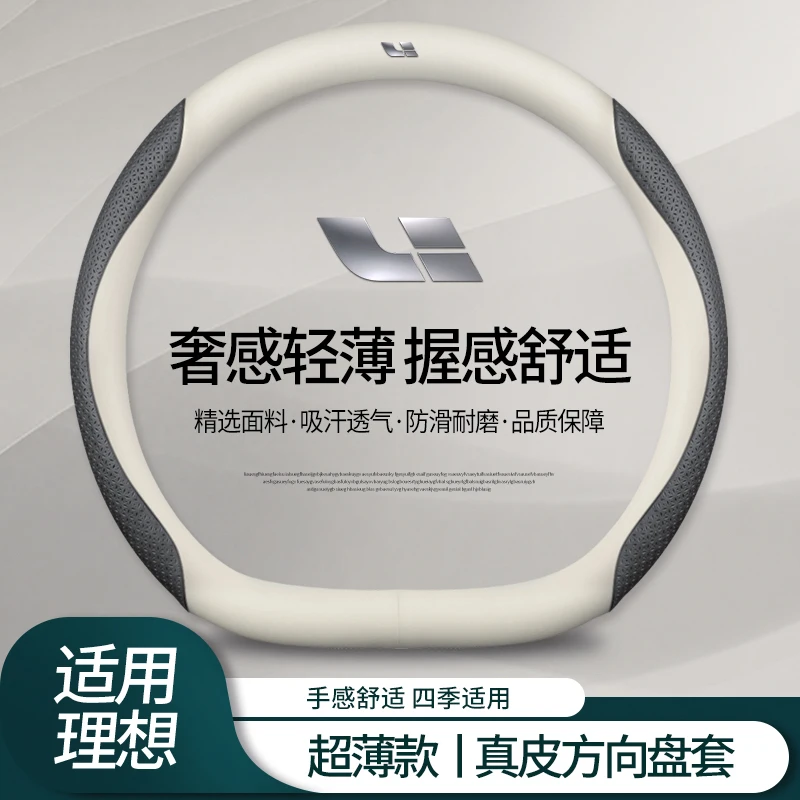 理想真皮方向盘套理想ONE新能源理想L9 L8 L7专用翻毛皮汽车把套