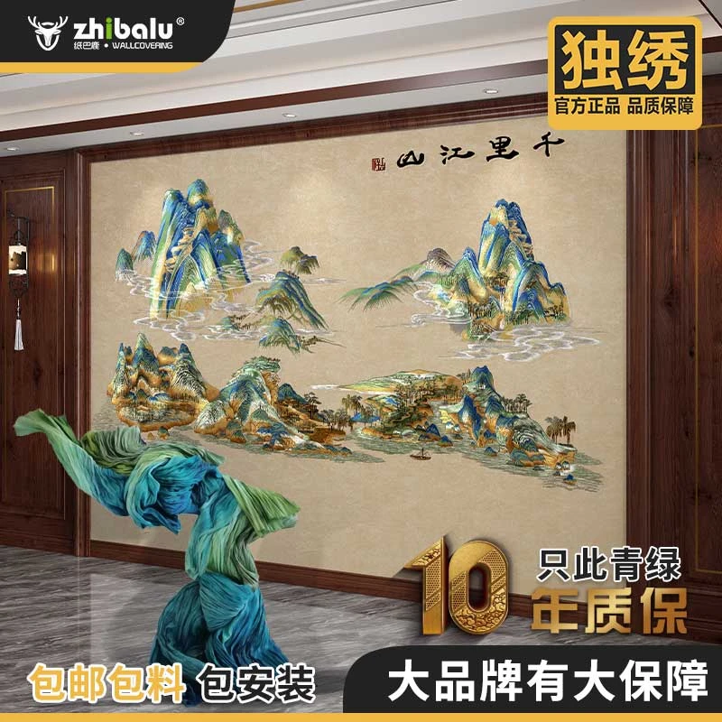新千里江山图只此青绿版中式沙发背景独绣刺绣墙布