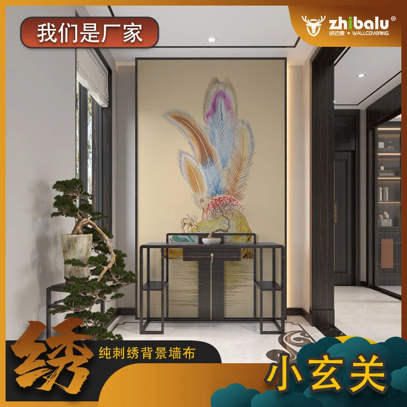 七彩缤纷B7高端独绣新中式刺绣背景墙玄关背景墙布