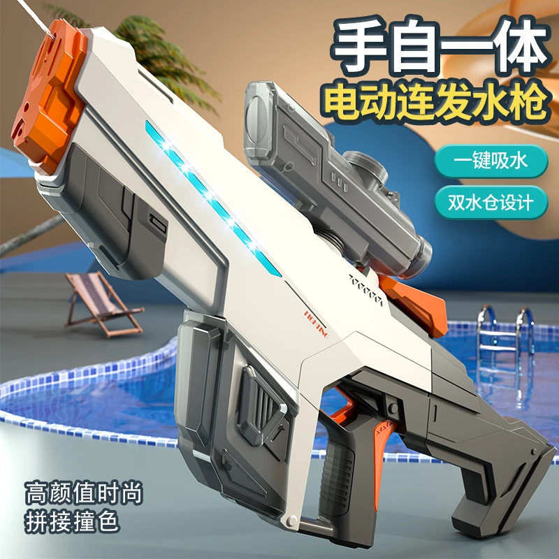 电动手自一体连发水枪儿童玩具喷水高压强力全自动吸水呲网红新款