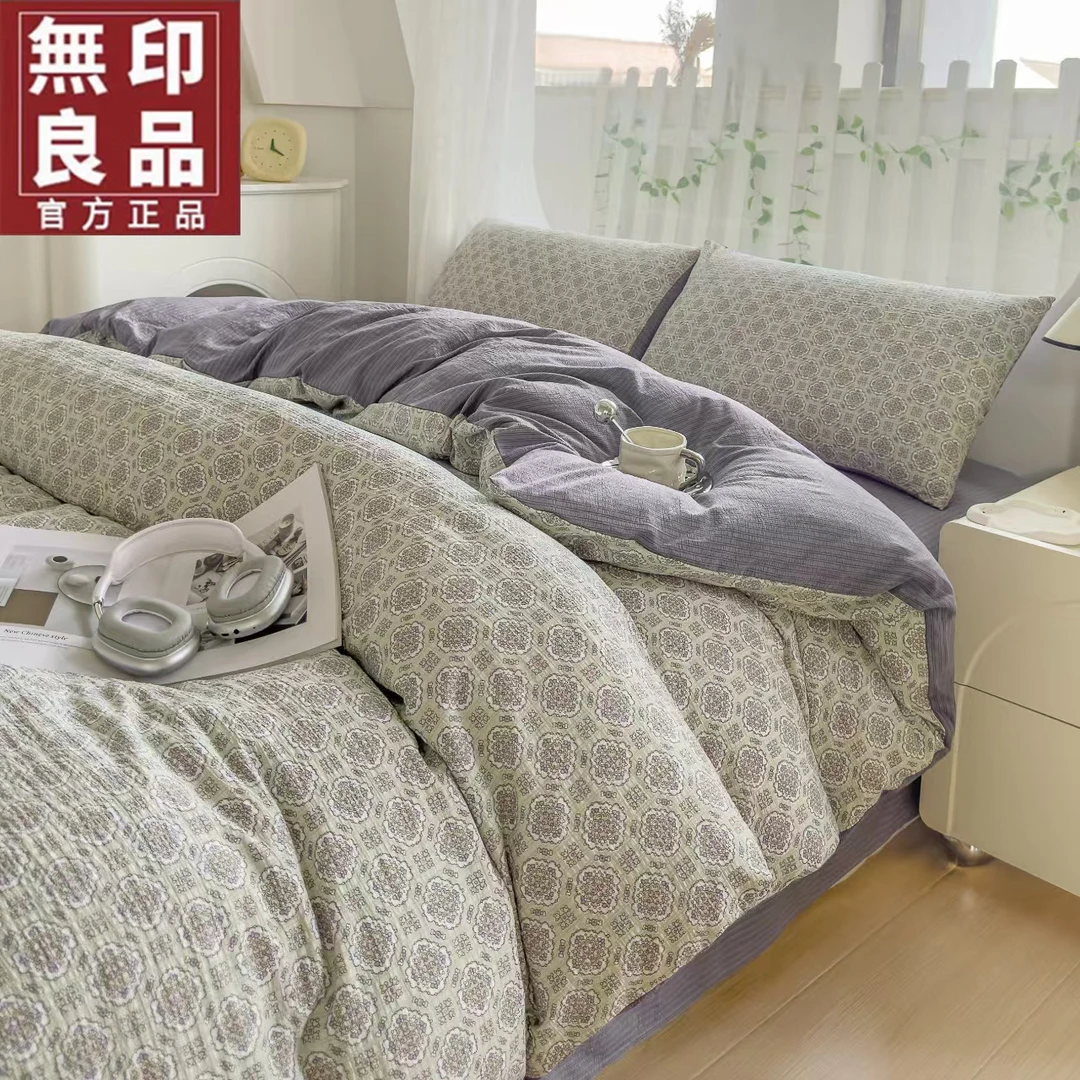 無印良品A类提花简约彩竺棉双层纱小清新亲肤四件套