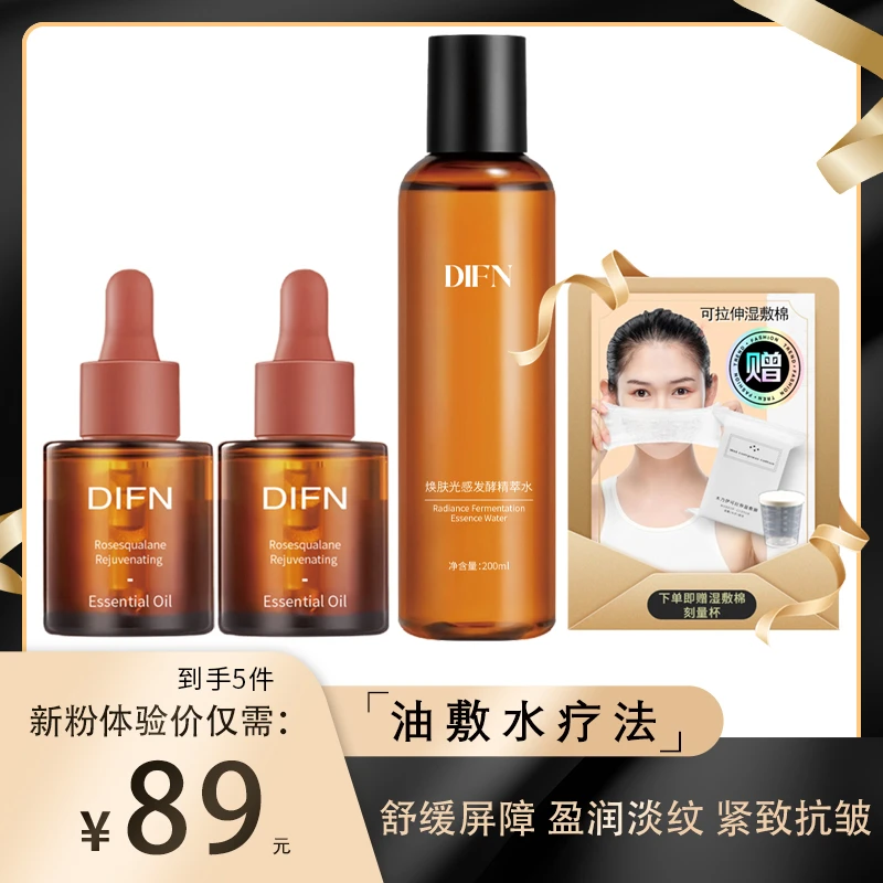 【油敷水疗法-新粉体验】玫瑰角鲨烷油敷精华油面部精油水卸妆乳