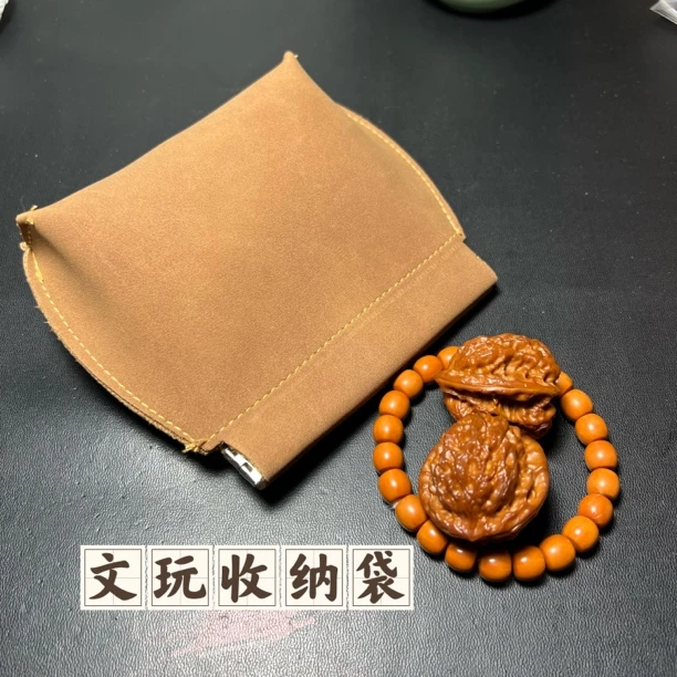 文玩核桃收纳包自动开合自动收口收纳袋整理袋便携开口袋