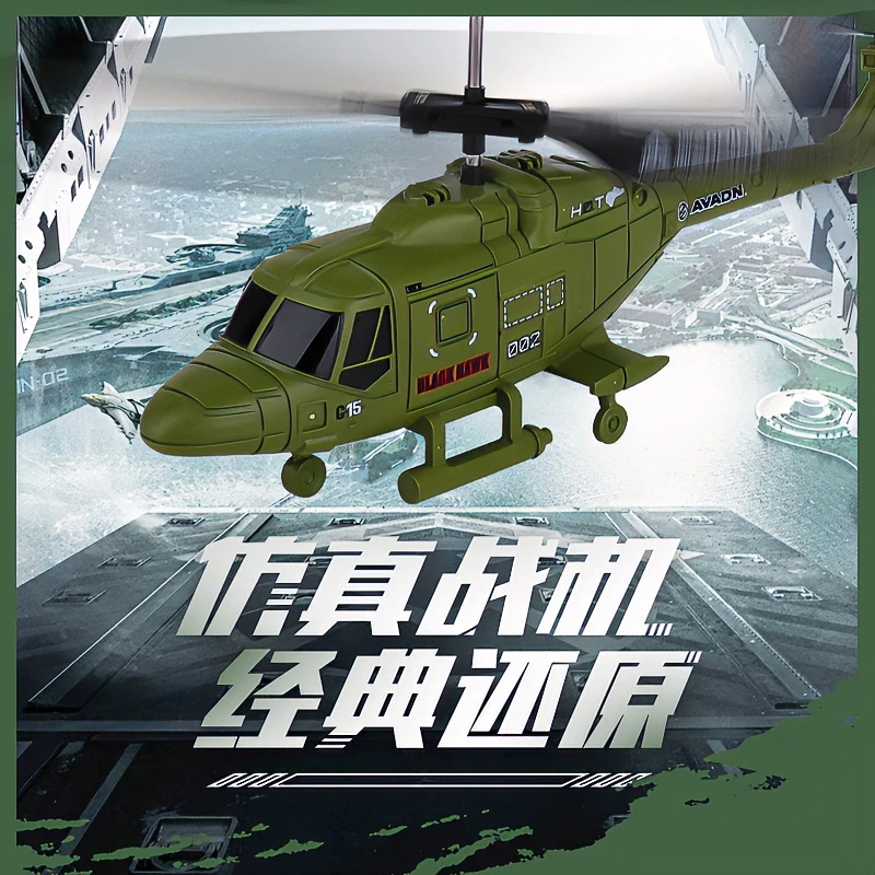 儿童遥控直升机玩具可上下左右控制经典飞行直升机宝宝遥控无人机