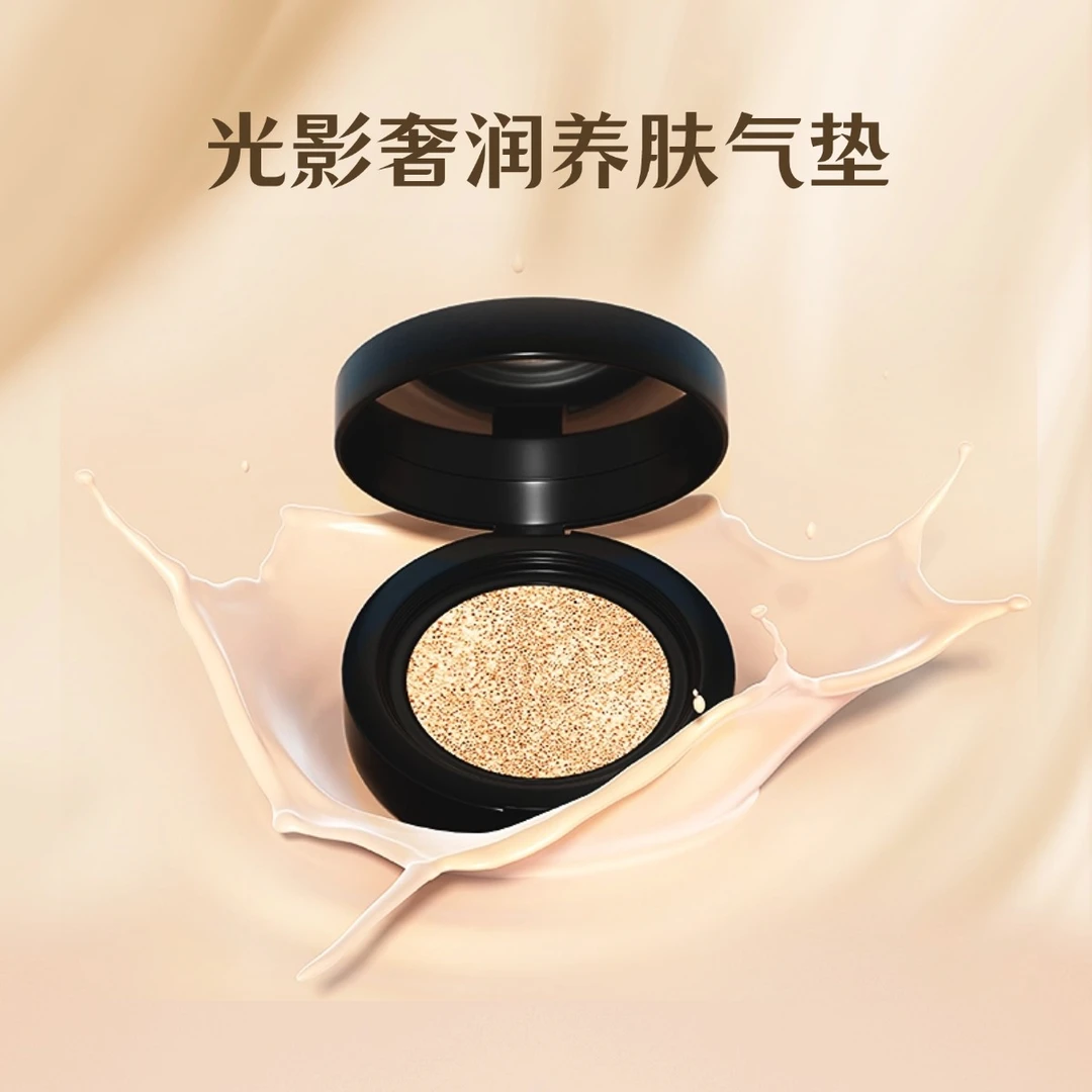 沐光源泉无痕水光精致养肤清透气垫轻薄美颜无瑕气垫霜多肽润养