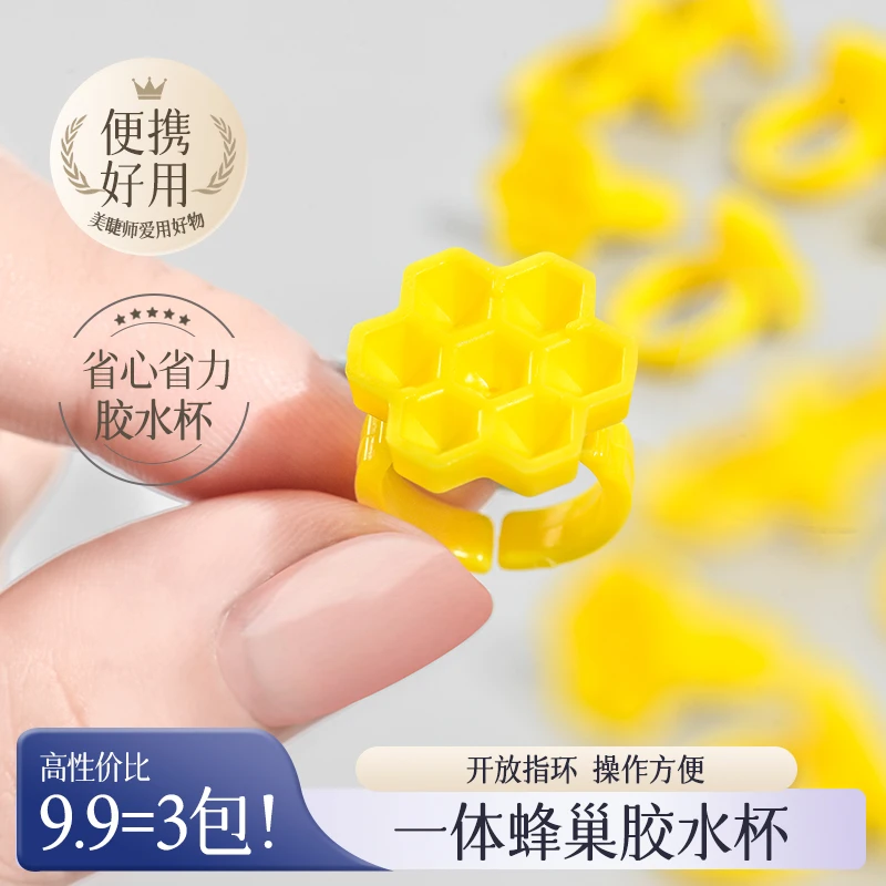 心形一体式蜂巢胶水杯美睫滴胶水杯便携省胶辅助工具心形店心形师