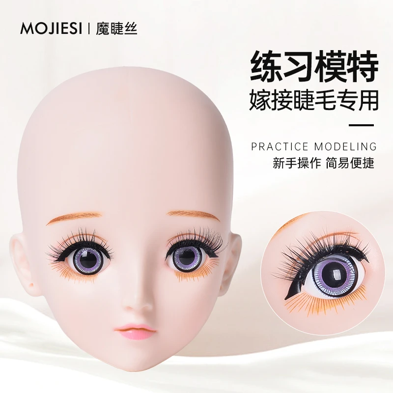 嫁接睫毛练习模特娃娃头新手种植假睫毛练手工具头模培训学员学徒