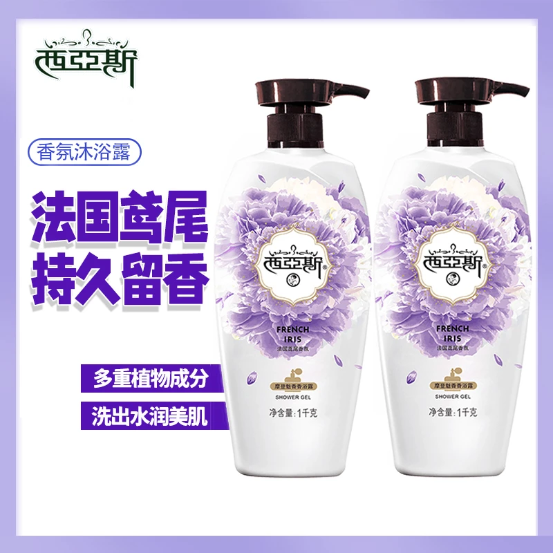 西亚斯香氛沐浴露摩登魅香滋润保湿香体沐浴乳液持久留香家庭大瓶